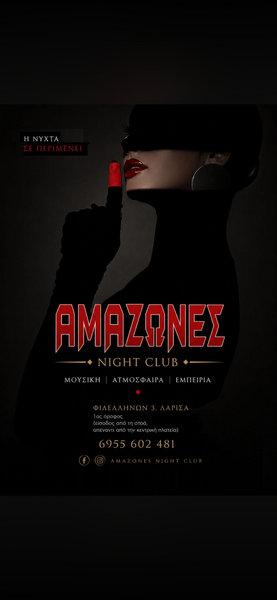 Club amazones Grecia (Larisa)